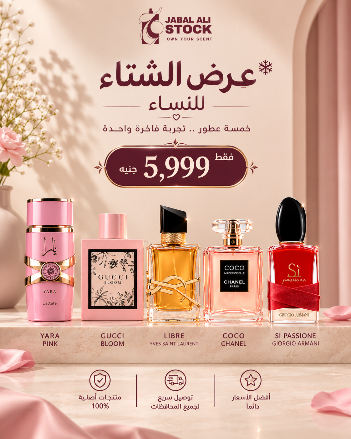 عرض الشتاء للسيدات