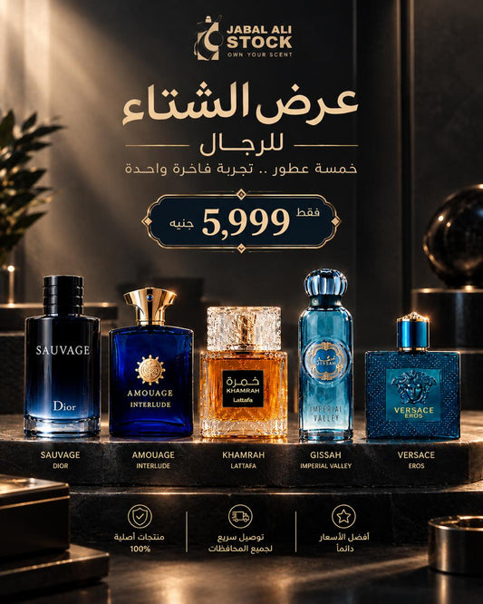 عرض الشتاء للرجال