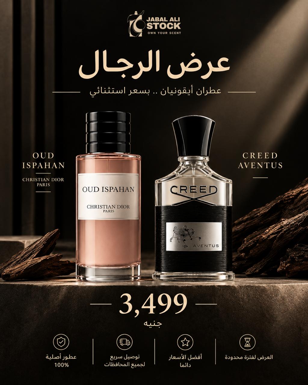 عرض التوفير للرجال