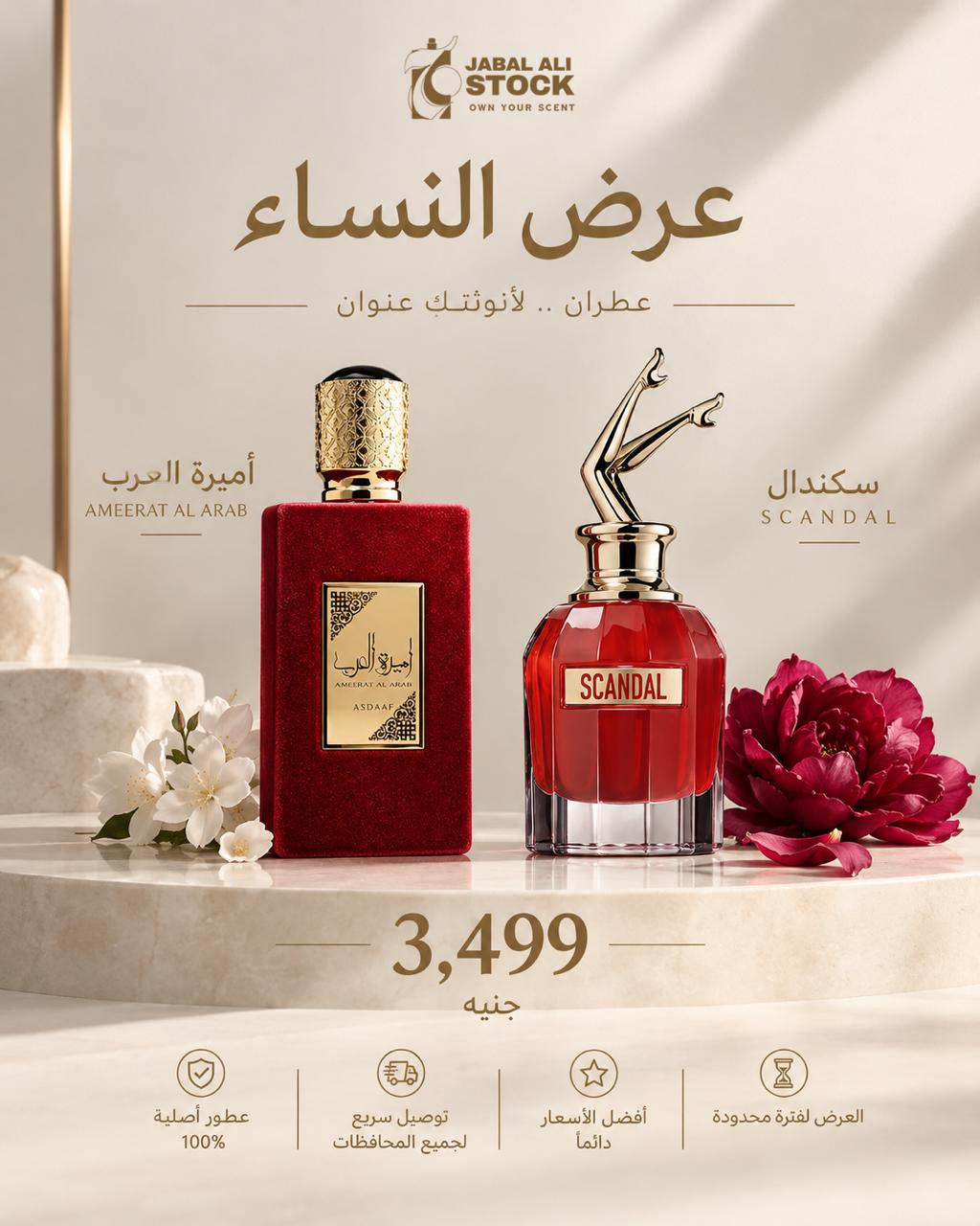 عرض التوفير للسيدات