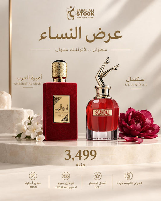 عرض التوفير للسيدات
