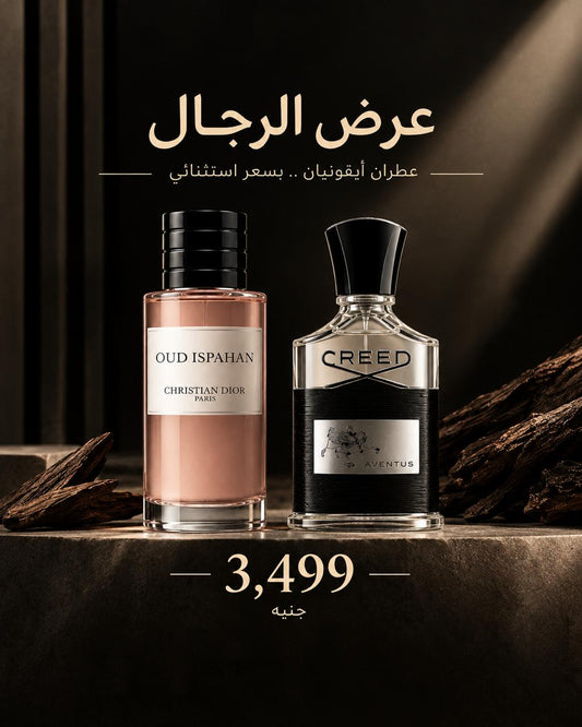 عرض التوفير للرجال