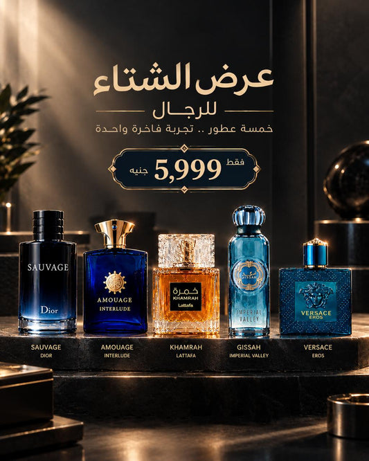 عرض الشتاء للرجال